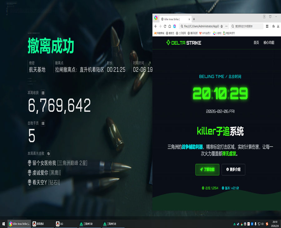 LT地图v4.6.3